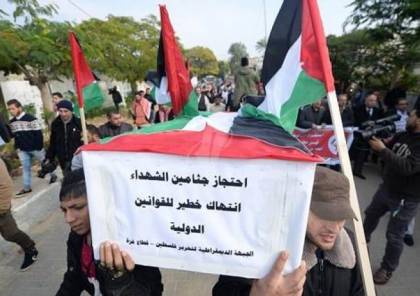 فلسطين تطالب الأمم المتحدة بحث إسرائيل على الامتناع عن سياسة حجز جثامين الشهداء