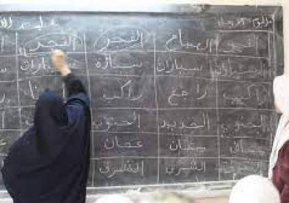 التعليم بغزة تعلن مواعيد امتحان برنامجي محو الأمية والتعليم الموازي