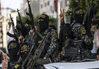 "سرايا القدس" تكشف حصيلة عملياتها ضد جيش الاحتلال منذ فجر اليوم