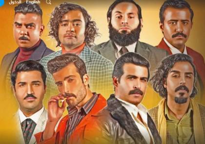 موعد عرض مسلسل دفعة بيروت الجزء الأول 2020 على شاهد سما الإخبارية