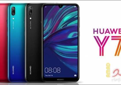 هواوي ستطلق جهاز Y7 Prime 2019 شبابي وبسعر مميز سما الإخبارية