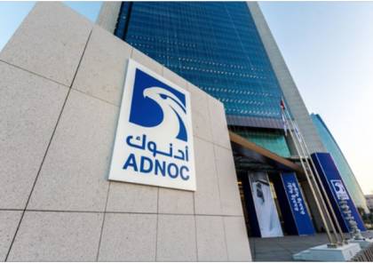 أدنوك أبو ظبي: أحدث التكنولوجيات لإحياء العمر الثاني لحقول النفط بقيمة 1.4 مليار دولار