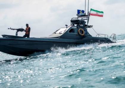 شاهد: ايران تنشر فيديو يوثق هجوم زوارق للحرس الثوري على قوات أمريكية في بحر عمان