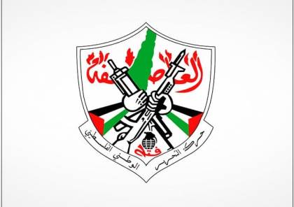 فتح: إغلاق الاحتلال مؤسسات حقوقية وأهلية جريمة جديدة بحق شعبنا ومؤسساته