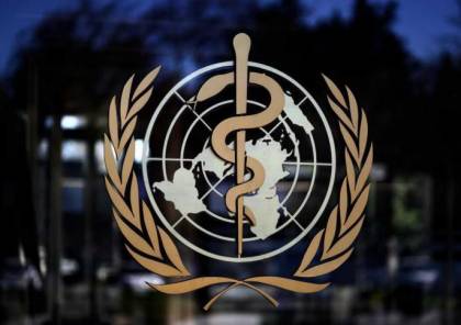 منظمة الصحة العالمية" تحذر من تفاقم الأزمة الصحية في الضفة