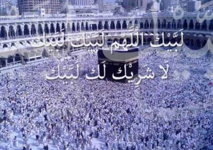 تلبية الحج ساعة كاملة لبيك اللهم لبيك تكبيرات الحج وعيد الأضحى المبارك سما الإخبارية