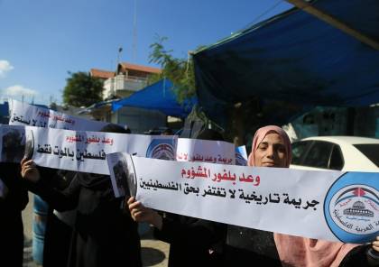 غزة : مطالبة بريطانيا بتحمل مسؤولياتها تجاه جريمة وعد بلفور