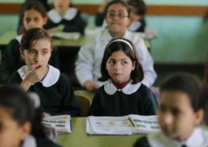غزة: جدول الحصص للتوقيت الشتوي في المدارس الحكومية 