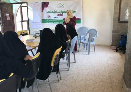 ضمن مبادرة "بحوارنا بنحلها"  غزة .. زينة تنظم لقاء حواري لتعزيز ثقافة اللاعنف
