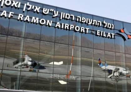 قناة عبرية: "إسرائيل" تعتزم الموافقة على سفر سكان قطاع غزة إلى تركيا عبر مطار رامون