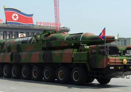 كوريا الشمالية: القنبلة الهيدروجينية هدية موجهة للولايات المتحدة دون غيرها