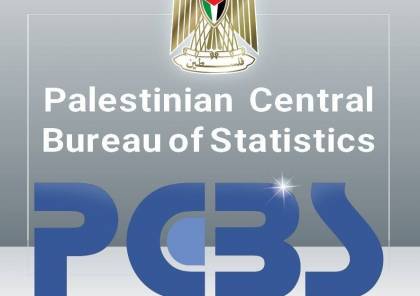 "الإحصاء" يعلن النتائج الرئيسية للمسح الفلسطيني العنقودي متعدد المؤشرات