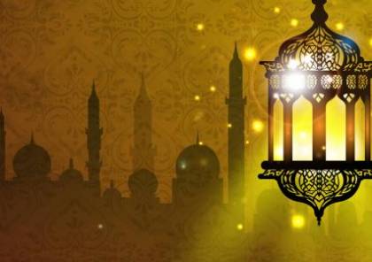 فلكياً: شهر رمضان يوم الخميس 17 مايو