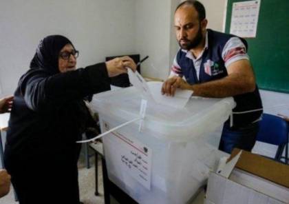 لبنان: نسبة التصويت وصلت 49.2٪