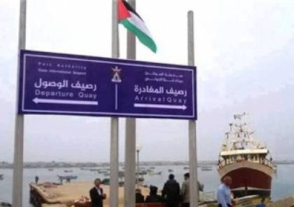 الحكومة القبرصية: ندرس بناء ممر بحري مع غزة وسنتواصل مع الأطراف المعنية