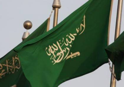 هل تستعد السعودية لأمر جلل؟