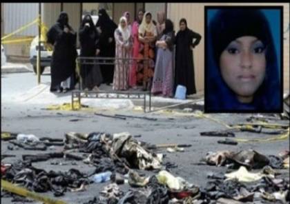 قصة إعدام كويتية أحرقت 59 امرأة وطفلاً