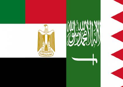 السعودية والإمارات والبحرين ومصر واليمن تقطع علاقاتها مع قطر