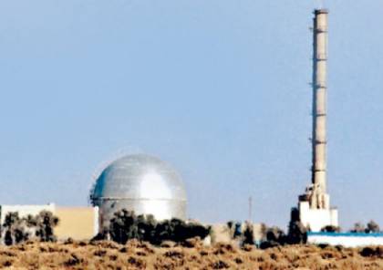 إسرائيل تعمل على تمديد عمل مفاعل "ديمونا" حتى عام 2040