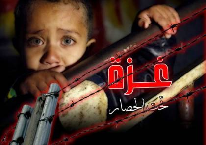 تقرير اسرائيلي: التقييدات المفروضة على سكان غزة لا علاقة لها بالاحتياجات الأمنية