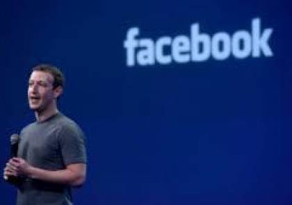 فيسبوك تطرح تعديلات الخصوصية وسط شكوك بتطبيقها خارج أوروبا