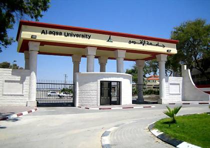 جبهة العمل الطلابي: جامعة الأقصى تقع بين سنديان الإستنزاف ومطرقة الإنهيار