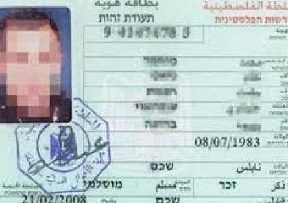مشكلة حاملي هوية غزة المقيمين في الضفة سما الإخبارية