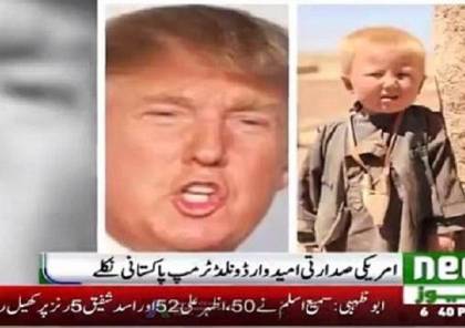 ترامب جديد : ولد في باكستان واسمه داوود خان!