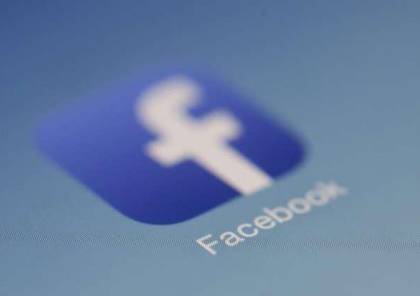 81 ألف محادثة خاصة على "فيسبوك" مُتاحة للجميع