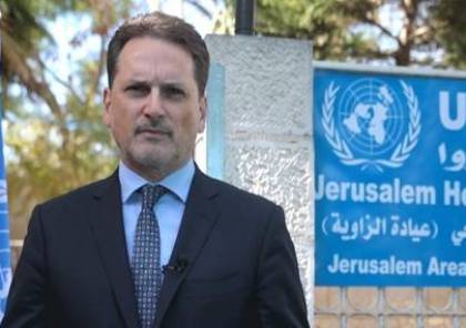 مفوض وكالة أونروا: "لا يمكن إخفاء اللاجئين الفلسطينيين بالتمني"