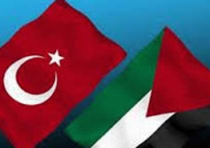 مؤتمر تركيا بوابة فلسطين إلى العالم ينهي أعماله في إسطنبول سما الإخبارية