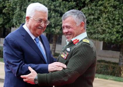 الرئيس عباس: حريصون على التنسيق مع الأردن في المجالات كافة