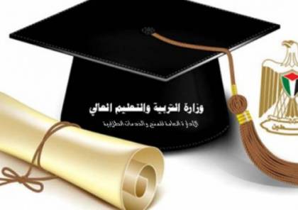 "التعليم العالي" تعلن عن منح دراسية في موريتانيا ومصر
