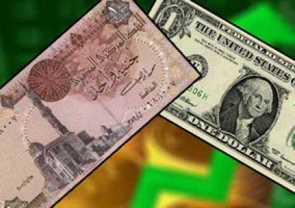 تحسن الاقتصاد:هبوط في سعر صرف الدولار مقابل الجنيه المصري