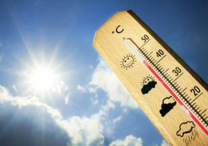 الجو حار نسبيا  و الحرارة أعلى من المعدل بـ3 درجات