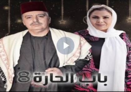 شاهد نت مشاهدة باب الحارة 8 الحلقة 6 مسلسل باب الحارة الجزء الثامن الحلقة السادسة يوتيوب Hd سما الإخبارية