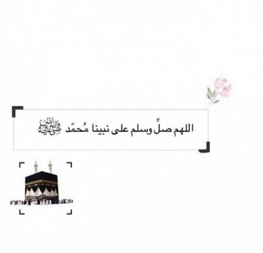 تهاني المولد النبوي الشريف 2020 (11)