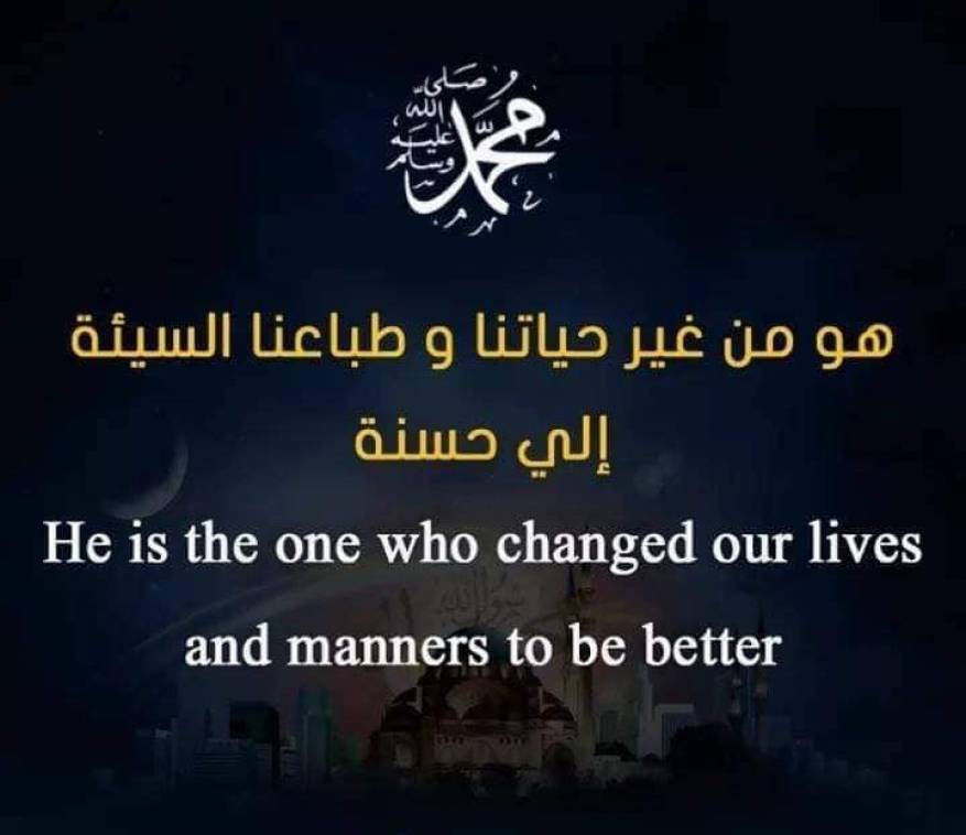 تهاني المولد النبوي الشريف 2020 (2)