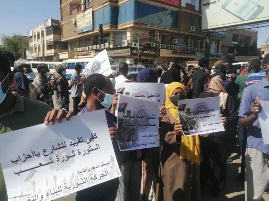 مليونية 19 ديسمبر 2020 (11)