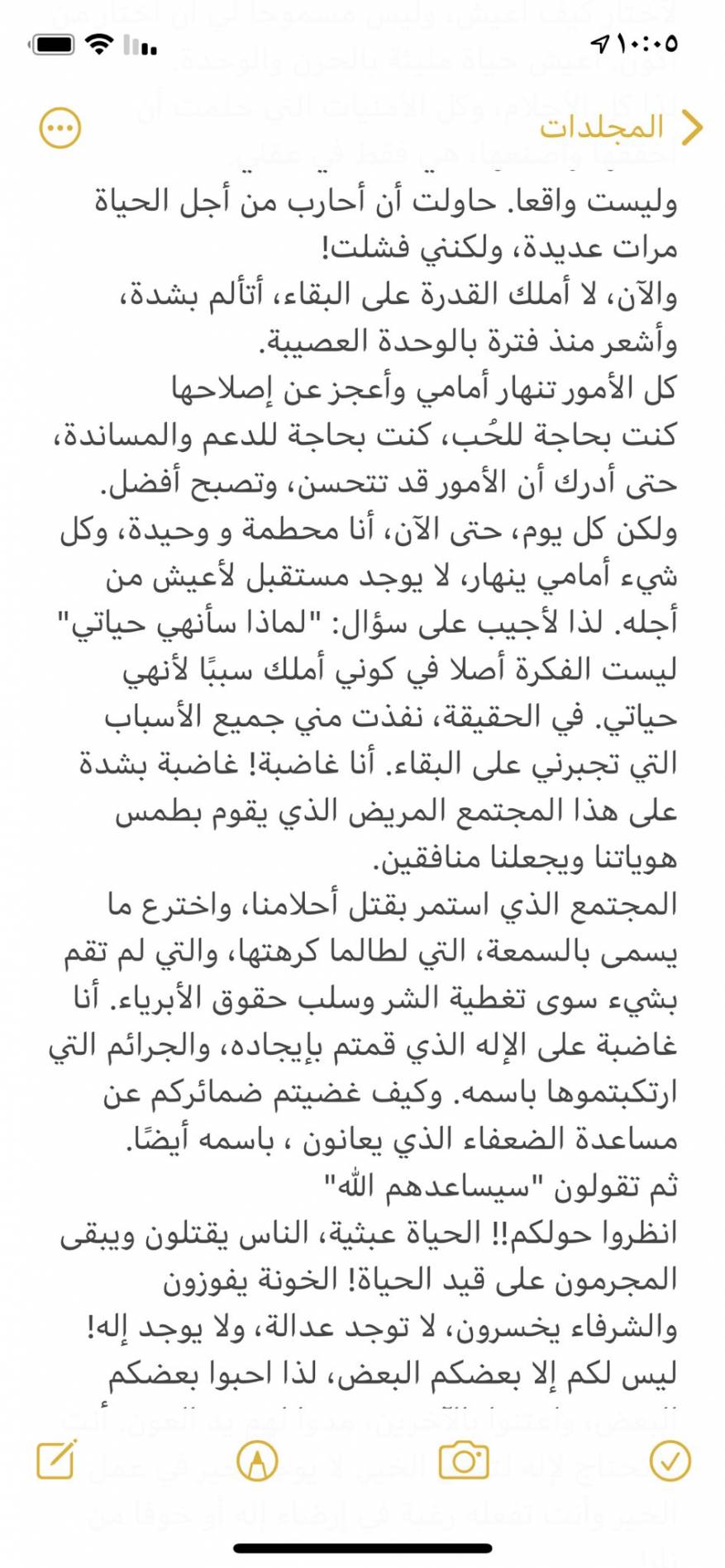 انتحار زوينه الهنائي (3)