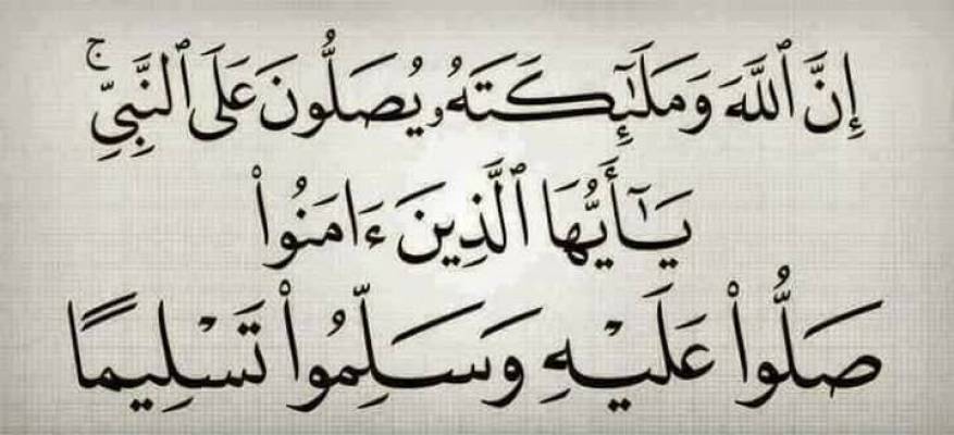 تهاني المولد النبوي الشريف 2020 (8)