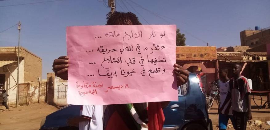 مليونية 19 ديسمبر 2020 (27)