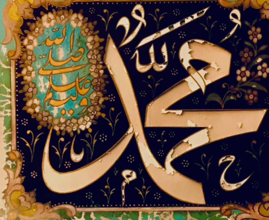 المولد النبوي الشريف