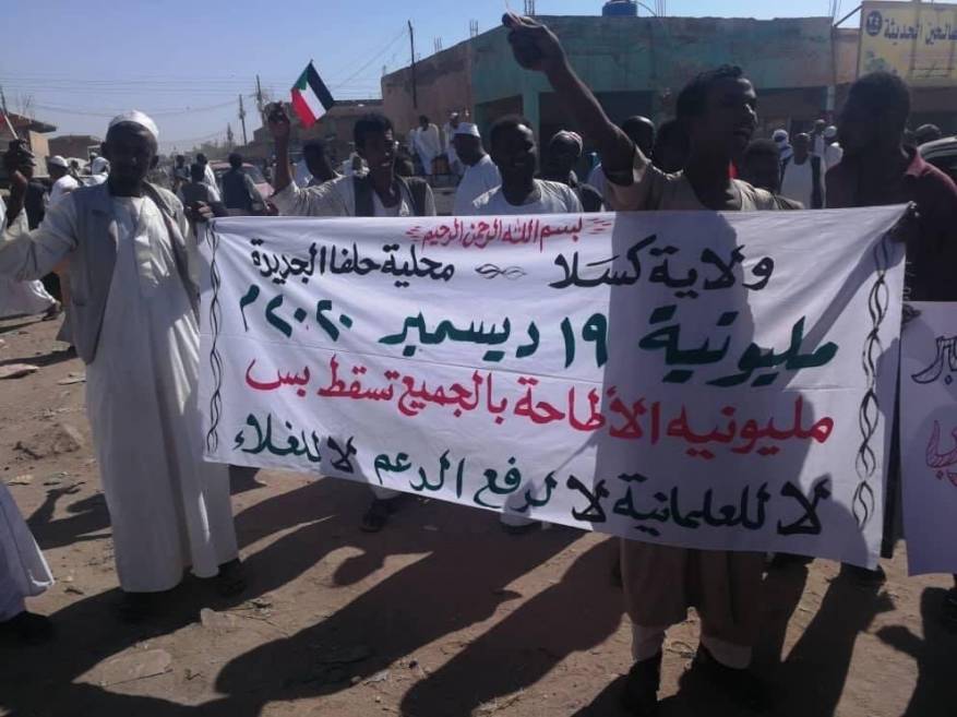 مليونية 19 ديسمبر 2020 (1)