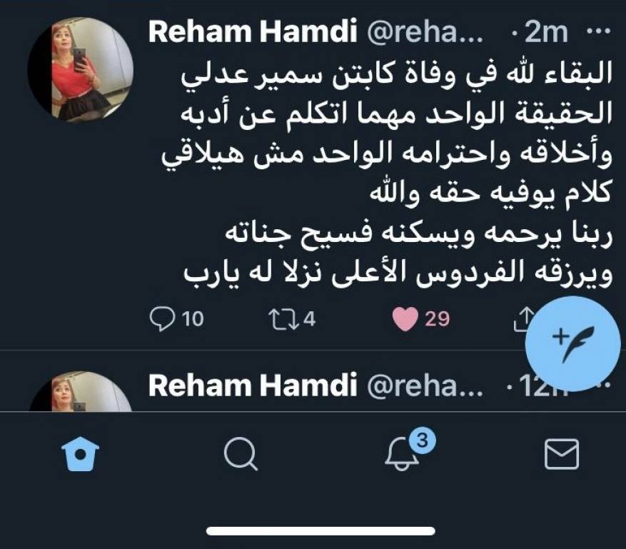 وفاة سمير عدلي (2)