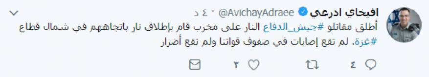 تويتر - افيخاي