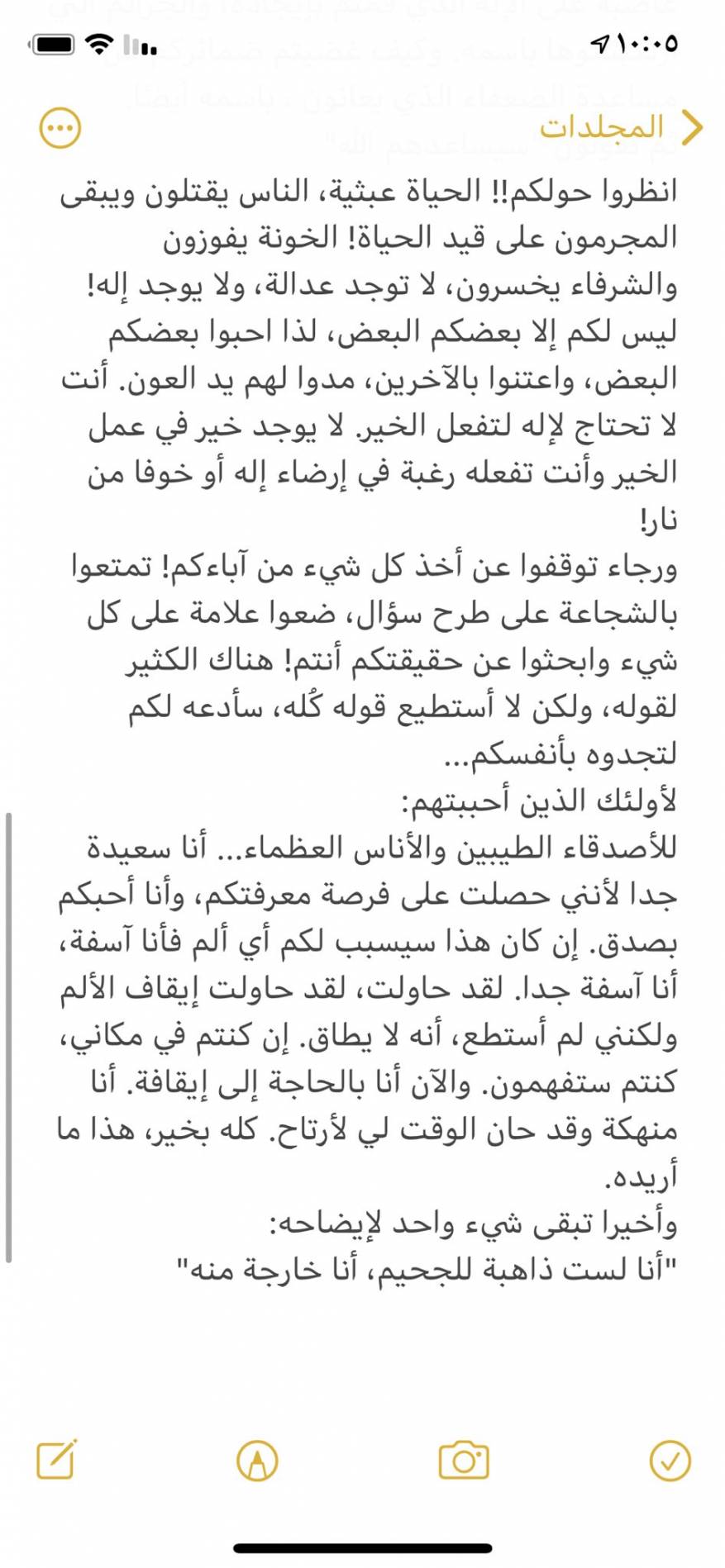 انتحار زوينه الهنائي (1)