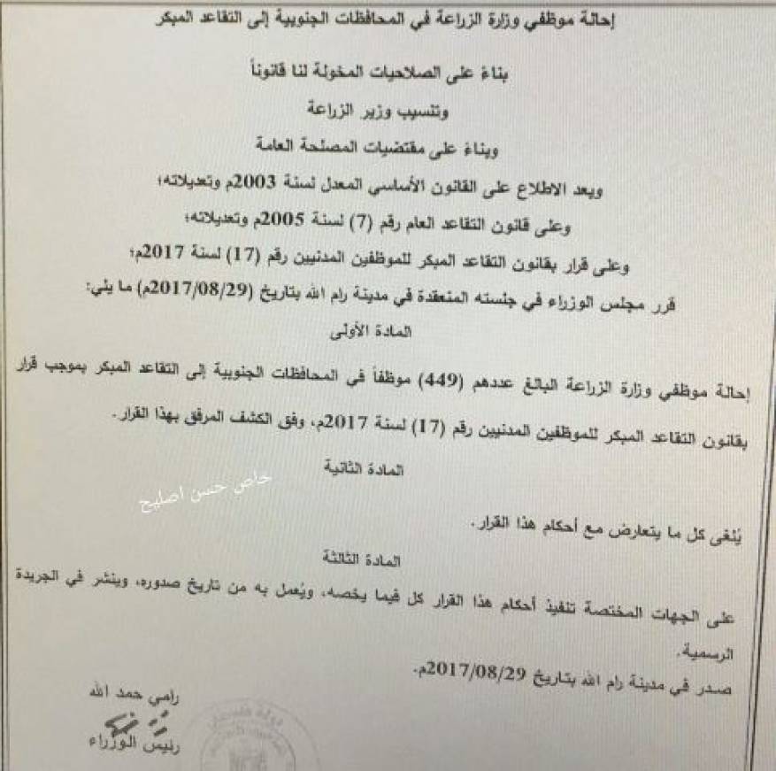 وثيقة تقاعد