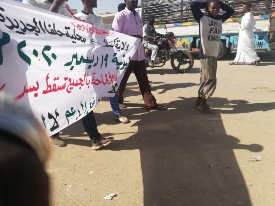 مليونية 19 ديسمبر 2020 (3)