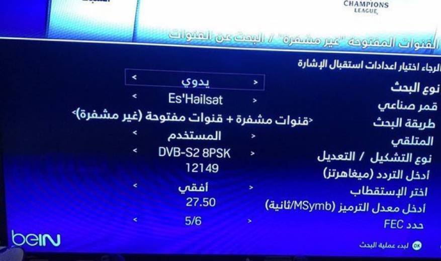 تردد الرياضية السعودية 2021 (2)